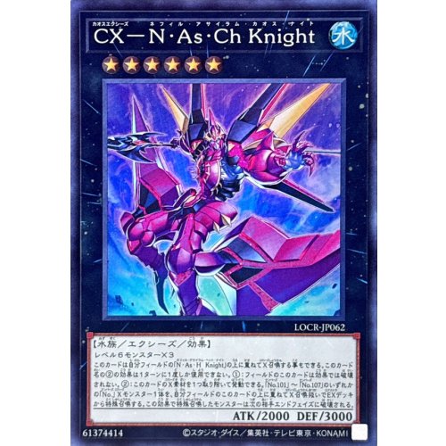 Yu-Gi-Oh! - CX N.As.Ch Knight
