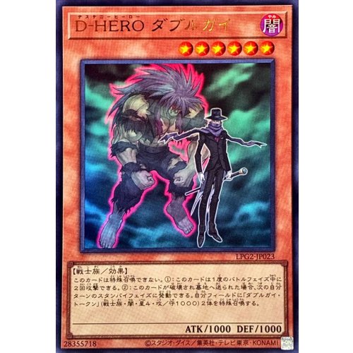Destiny HERO - Double Dude [Ultra Rare]