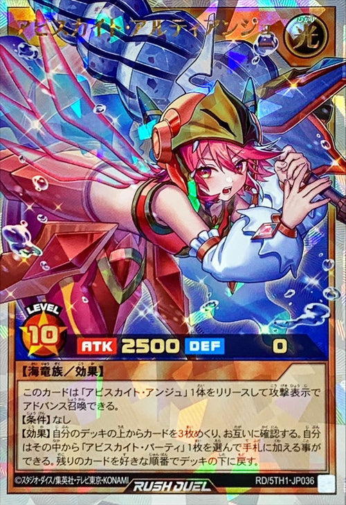 Yu-Gi-Oh! Rush Duel -Abysskite Ulti-Ange - RD/5TH1-JP036