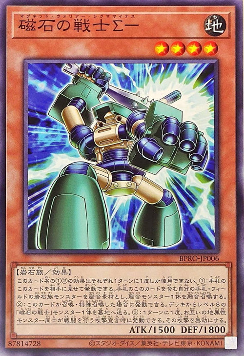 Yu-Gi-Oh! - Magnet Warrior Σ - Normal - BPRO-JP006