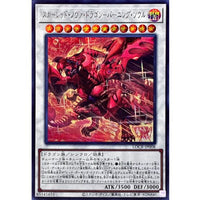 Red Nova Dragon - Burning Soul [Secret Rare] {LOCR-JP008} [Synchro]
