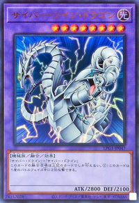 Cyber Twin Dragon [Ultra]