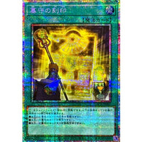 Gravekeeper's Inscription [Prismatic Secret Rare] {LOCR-JP069} Spell