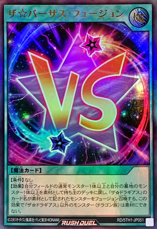 Yu-Gi-Oh! Rush Duel - The Versus Fusion - RD/5TH1-JP051 - Ultra Rare