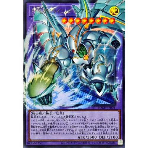 Yu-Gi-Oh! - F-HERO Shining Flare Wingman [OF Ultra] {LOCH-JP004} [Fusion]