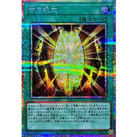 Ancient Chant [Prismatic Secret Rare] {LOCH-JP070} Spell Card