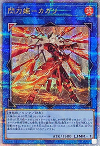 [New] Sky Striker Ace - Kagari (Right Facing) [Quarter Century Secret]