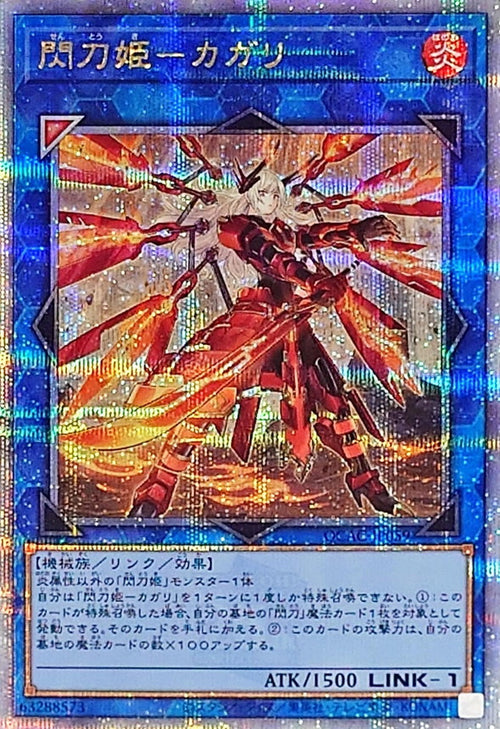 Yu-Gi-Oh! -[New] Sky Striker Ace - Kagari (Right Facing) [Quarter Century Secret] - QCAC-JP059 - Quarter Century Art Collection