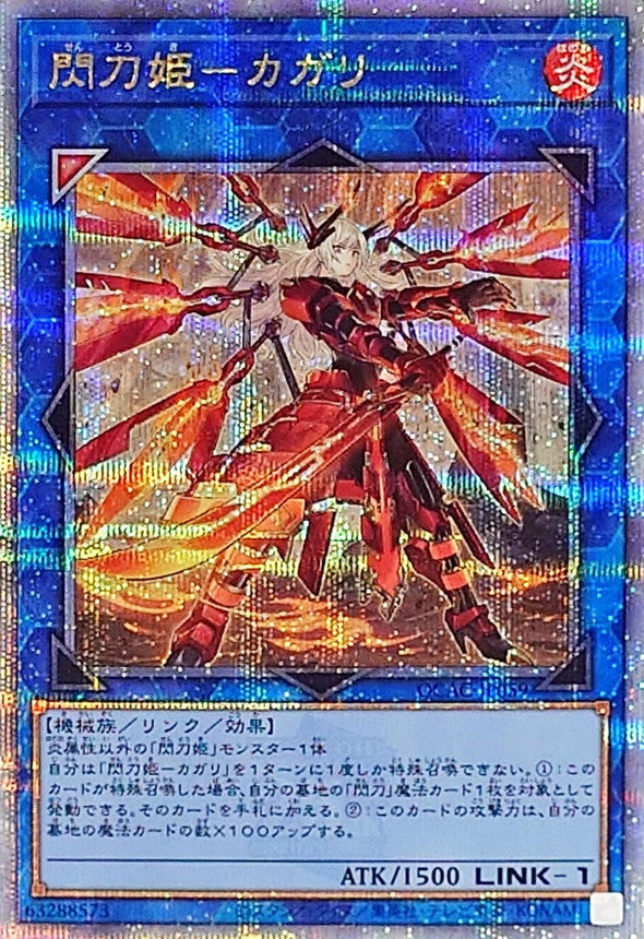 [New] Sky Striker Ace - Kagari (Right Facing) [Quarter Century Secret]