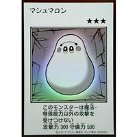 Marshmallon (Monochrome) Ultra Rare YAC1-JP092