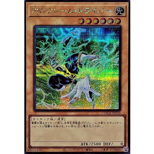 Yu-Gi-Oh! - PSY-Frame Driver [Secret Rare]