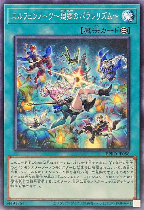 Yu-Gi-Oh! - Elfen Notes: The Parallelism of the Returning Home [Normal] - BPRO-JP056