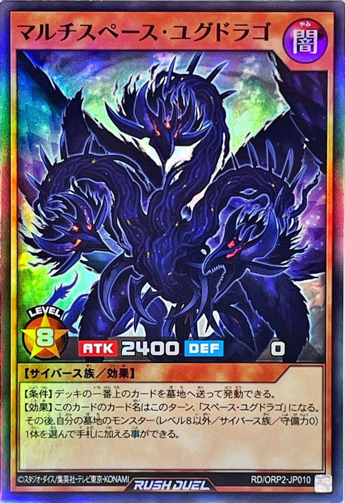 Yu-Gi-Oh! Rush Duel - Multispace Yugdrago - RD/ORP2-JP010