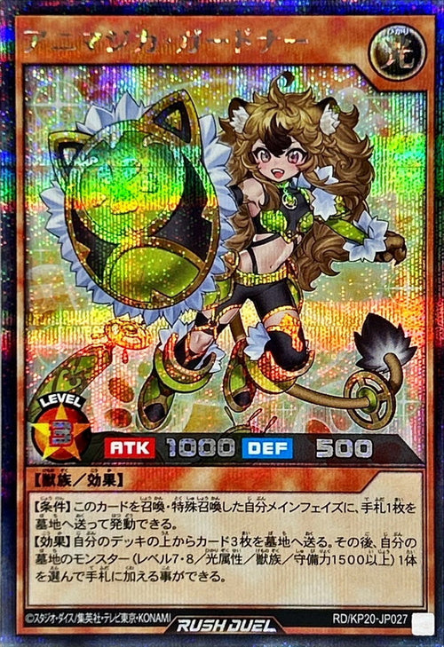 Yu-Gi-Oh! Rush Duel -Animagica Gardna - RD/KP20-JP027