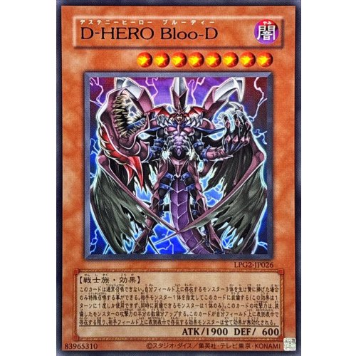 Yu-Gi-Oh! - D-HERO Bloo-D [Ultra Rare] {LPG2-JP026} Monster