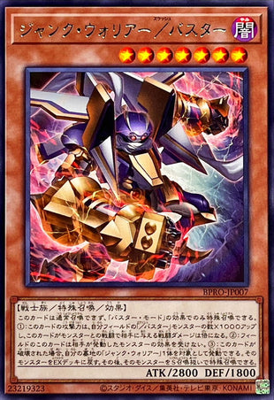 Yu-Gi-Oh! - Junk Warrior Buster [Rare] - BPRO-JP007