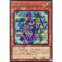 Samsara Dragon [Secret Rare] {LOCR-JP057} Monster