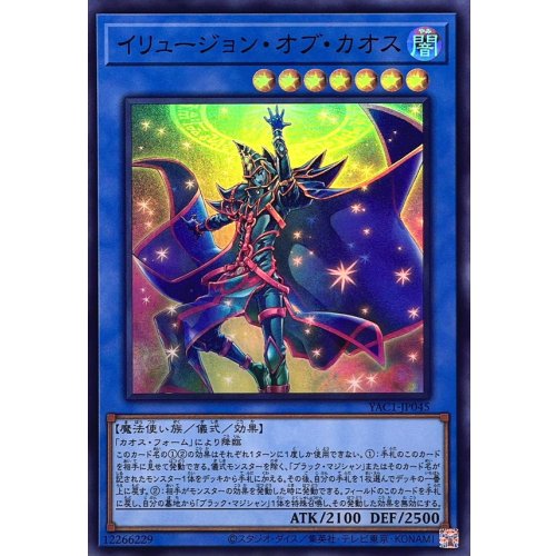 Yu-Gi-Oh! - Illusion of Chaos [Super Rare] {YAC1-JP045} (Ritual)