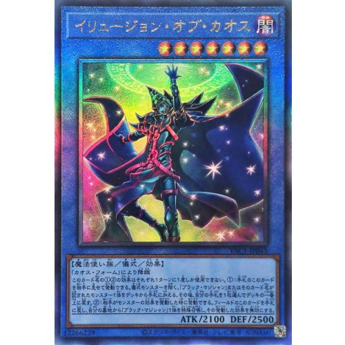 Yu-Gi-Oh! - Illusion of Chaos [Ultimate Rare] {YAC1-JP045} Ritual