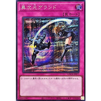 Different Dimension Ground [Secret Rare] {LOCR-JP077} Trap