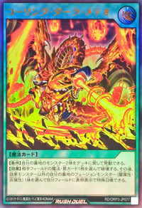 Calling Dark Meteor [Ultra]
