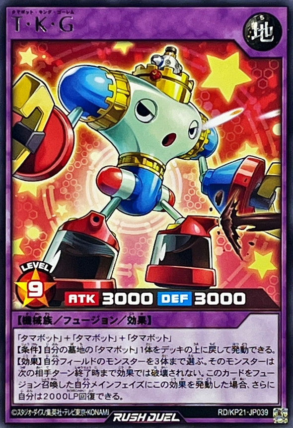 Tamabot King Golem
