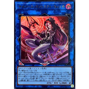 Yu-Gi-Oh! - Cyberse Contract Witch [Ultra Rare] {LOCH-JP018} Link