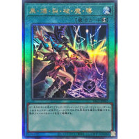 Dark Burning Magic [Ultimate Rare]