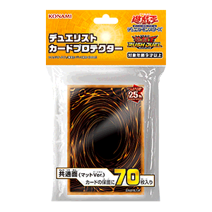 Yu-Gi-Oh! Sleeve Universal (Matte Ver.)