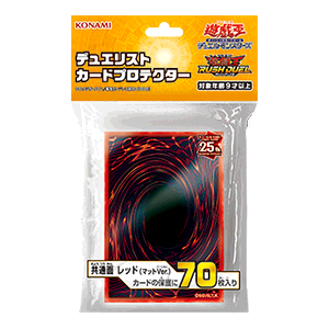 Yu-Gi-Oh! Sleeve Common surface Red (Matte Ver.)