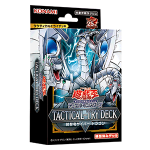 Yu-Gi-Oh! Tactical Try Deck: Final Attack Cyber End Dragon