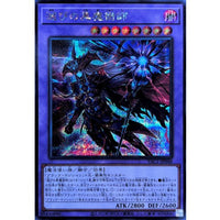 Magician of Black Destruction [Secret Rare] YAC1-JP048