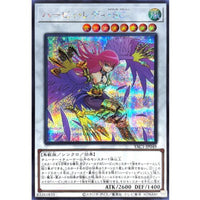 Harpie Lady SC [Secret Rare] {YAC1-JP049} [Synchro]