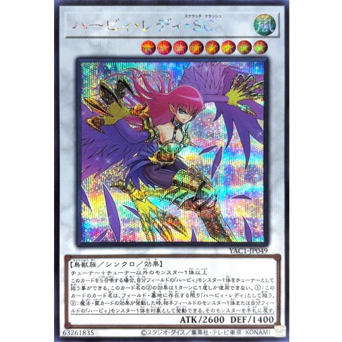 Yu-Gi-Oh! - Harpie Lady SC [Secret Rare] {YAC1-JP049} [Synchro]