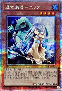 Possessed Area (Left Staff) [Quarter Century Secret]