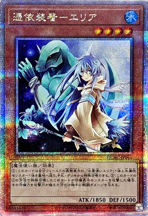 Possessed Area (Left Staff) [Quarter Century Secret]