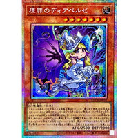 Diabellze the Original Sin [Prismatic Secret Rare] {LOCR-JP032} Monster