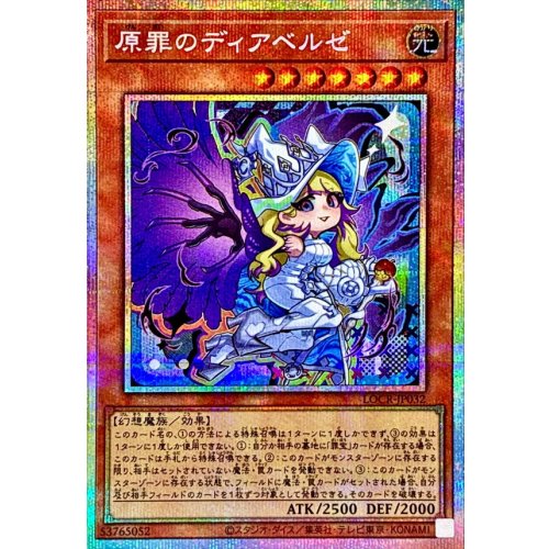 Diabellze the Original Sin [Prismatic Secret Rare] {LOCR-JP032} Monster