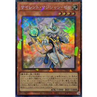 Silent Magician Zero [Collectors] {YAC1-JP041} Monster