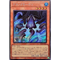 Death Kraken [Secret Rare] {BETB-JPS03} Monster