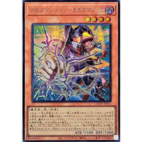 Gagaga Magician - Gagaga Magic [Secret Rare]