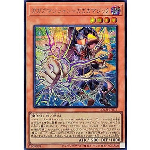 Yu-Gi-Oh! - Gagaga Magician - Gagaga Magic [Secret Rare]