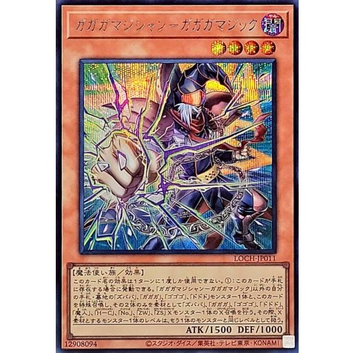 Yu-Gi-Oh! - Gagaga Magician - Gagaga Magic [Secret Rare]