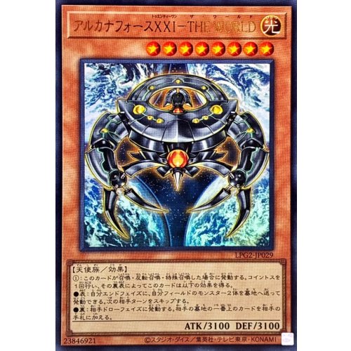 Arcana Force XXI - The World [Ultra Rare]