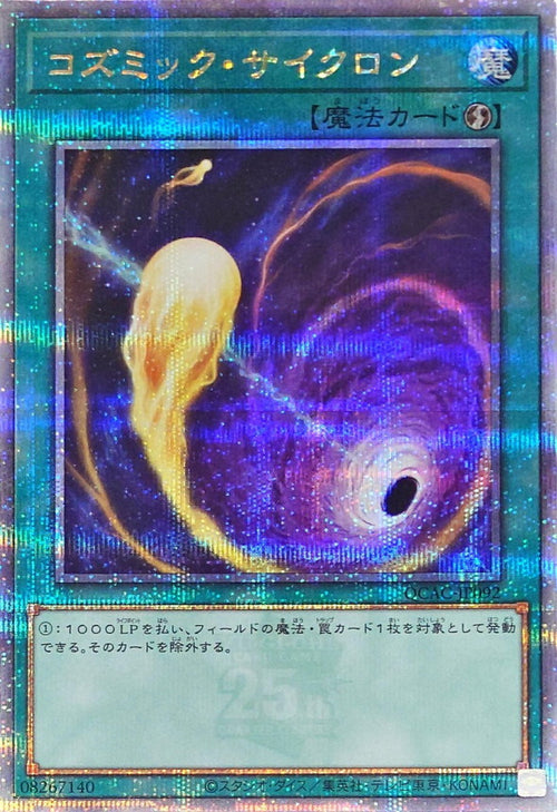 Yu-Gi-Oh! - Cosmic Cyclone [Quarter Century Secret] - QCAC-JP092
