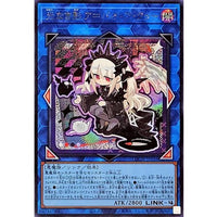A Bao A Qu, the Lightless Shadow [Secret Rare] {LOCH-JP036} Link