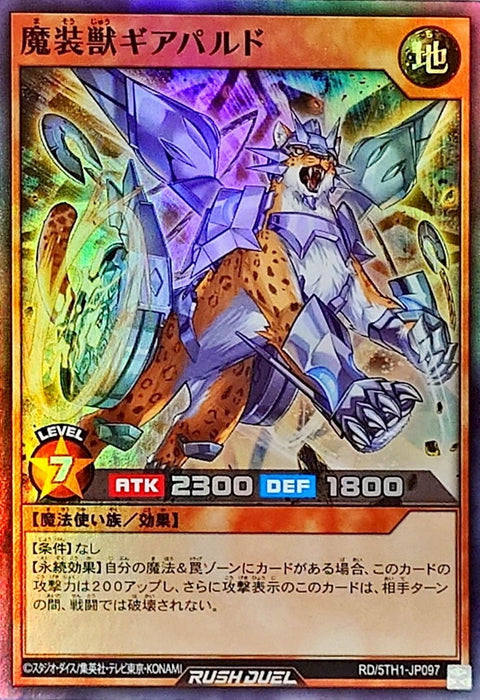 Magiarms Beast Gearpard