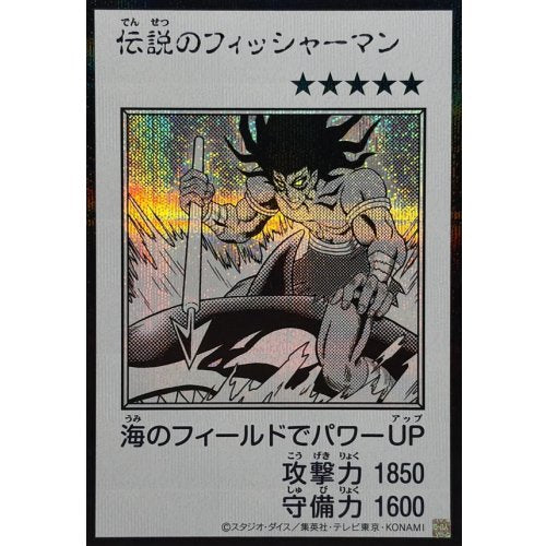The Legendary Fisherman (Monochrome) [Secret Rare] {YAC1-JP089} Monster