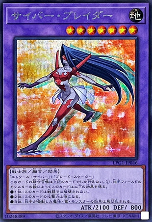 Yu-Gi-Oh! -Cyber Blader [Secret] -  Secret Rare -LPG1-JP046