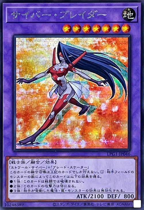 Yu-Gi-Oh! -Cyber Blader [Secret] -  Secret Rare -LPG1-JP046